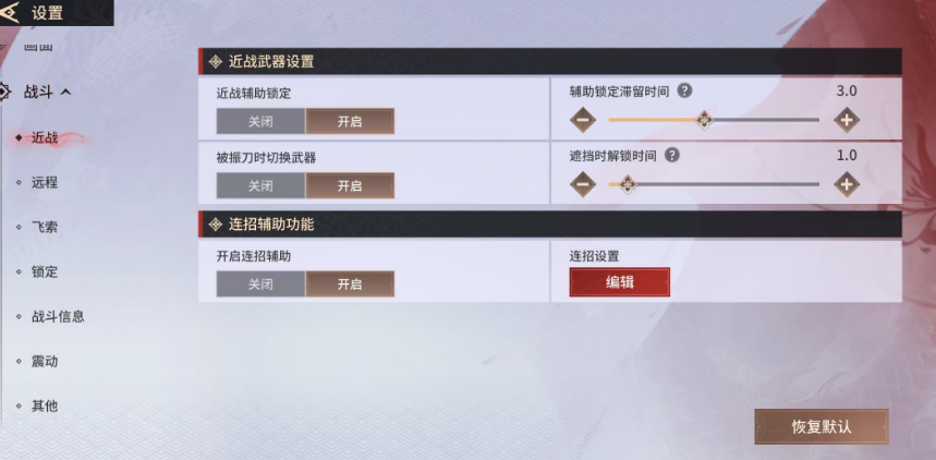 永劫无间手游帧数提升方法 永劫无间手游怎么提升帧数