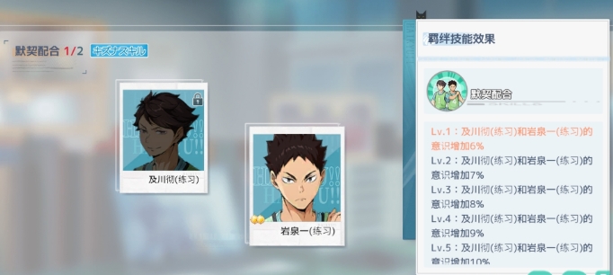 排球少年手游及川彻怎么样 及川彻球员玩法介绍