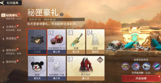 永劫无间手游隐族秘宝经验怎么获取 隐族秘宝经验获取方法