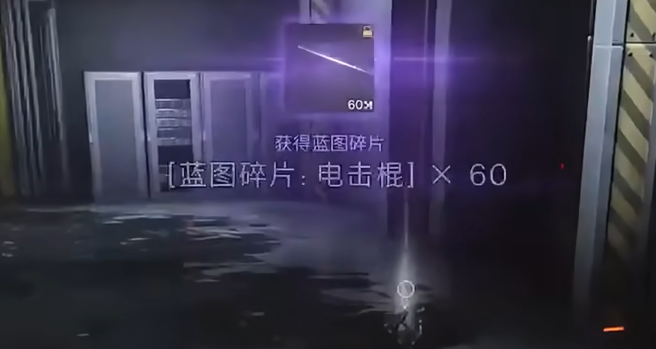 七日世界电击棍图纸获取攻略 七日世界电击棍图纸如何获取