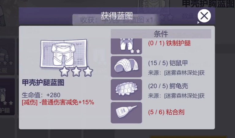 阿瑞斯病毒2护甲如何制作 阿瑞斯病毒2护甲制作方式介绍