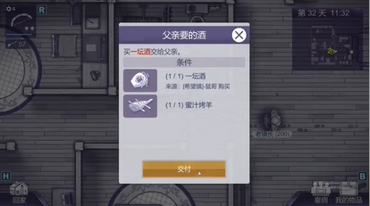 阿瑞斯病毒2飞机模型在哪 阿瑞斯病毒2飞机模型位置介绍