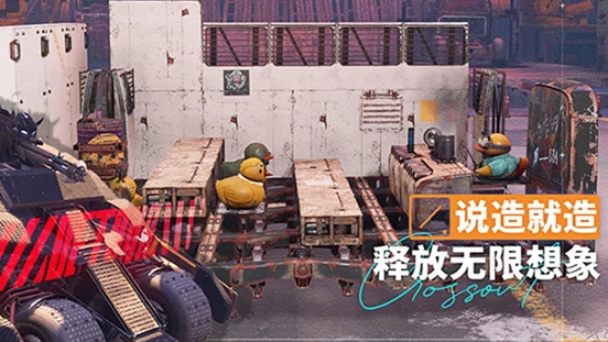 创世战车新手教程攻略 创世战车新手入门教程分享