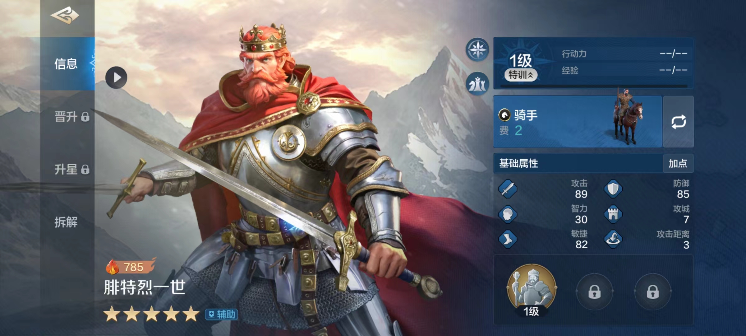 世界启元腓特烈一世怎么玩 腓特烈一世阵容搭配介绍