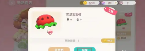 心动小镇帽子怎么获得 心动小镇帽子获取方式详解