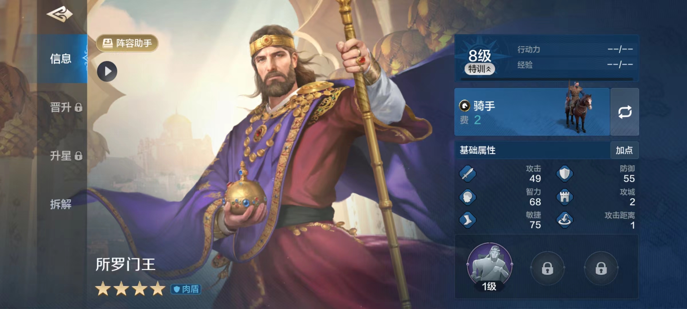 世界启元所罗门王好用吗 所罗门王技能效果详解