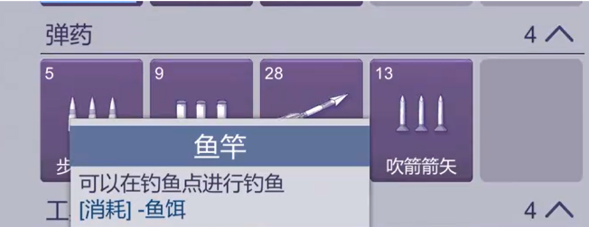 阿瑞斯病毒2鱼饵怎么获得 阿瑞斯病毒2鱼饵获取方法介绍
