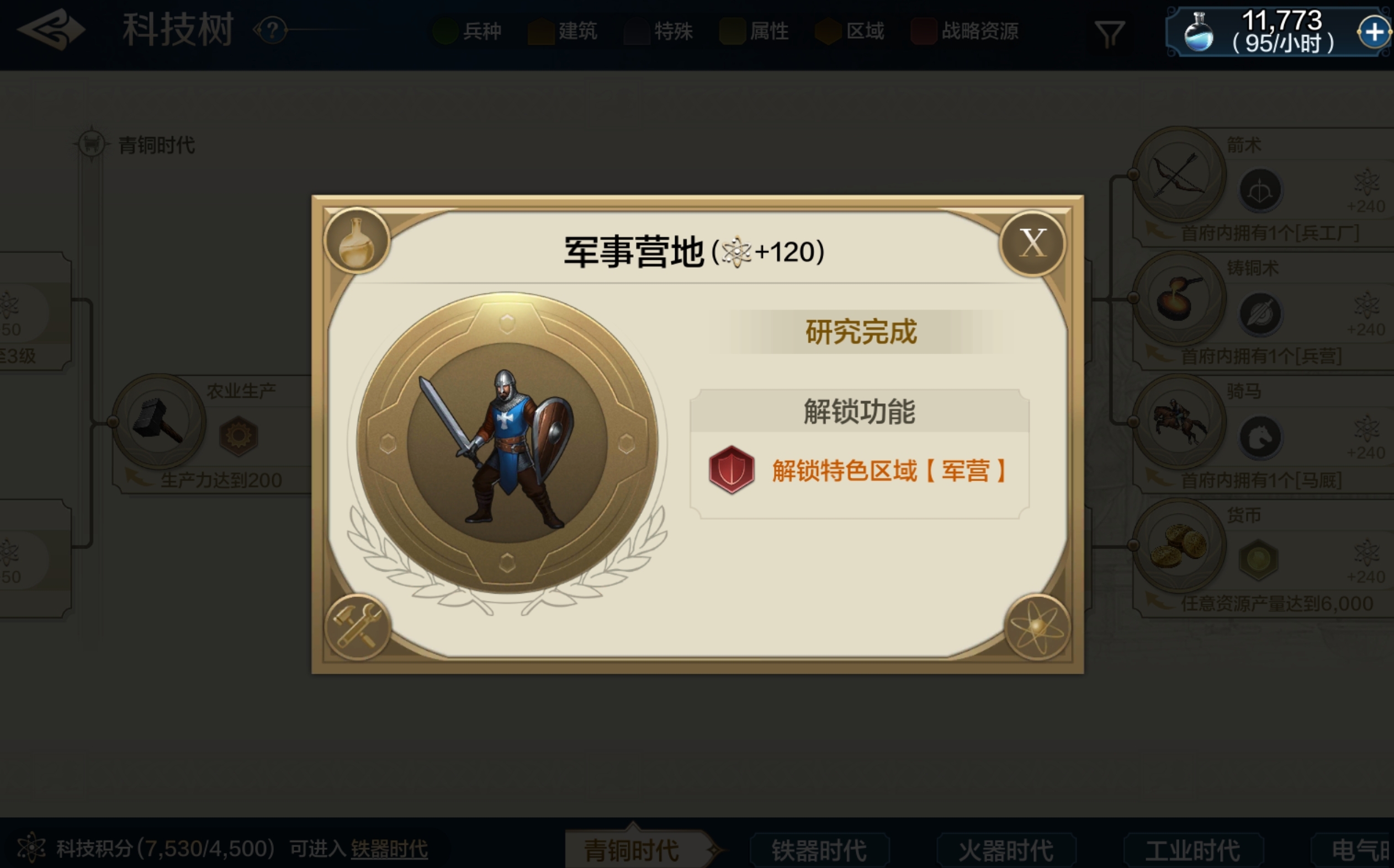 世界启元马厂有什么用 世界启元马厂介绍