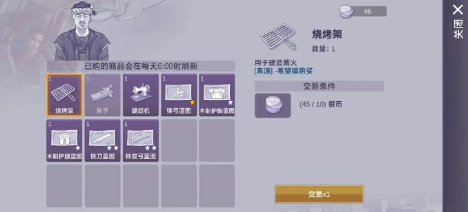 阿瑞斯病毒2护甲如何制作 阿瑞斯病毒2护甲制作方式介绍