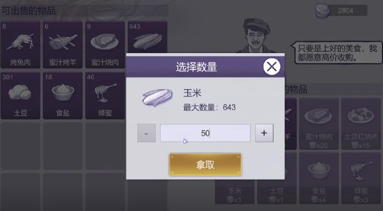 阿瑞斯病毒2荧光花王攻打技巧 阿瑞斯病毒2荧光花王战斗策略