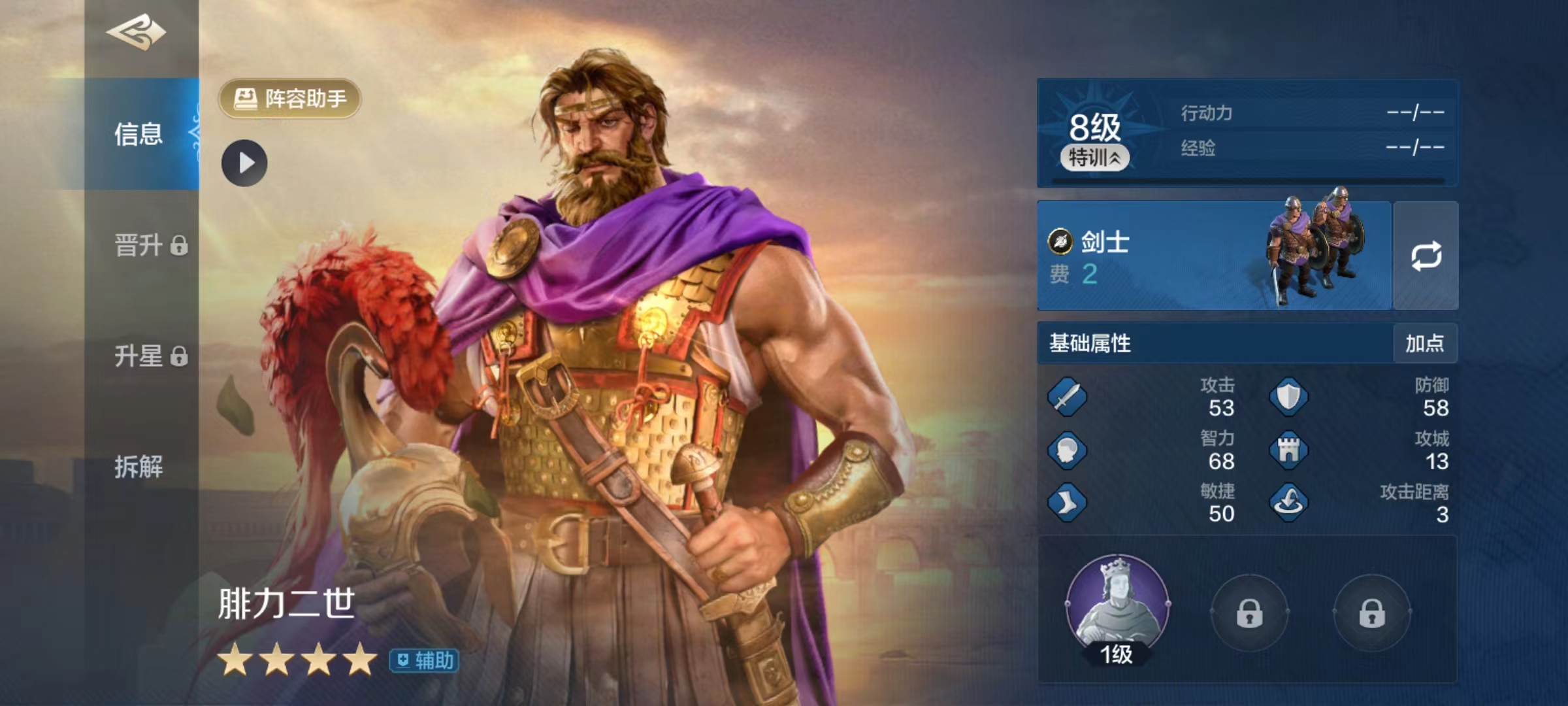 世界启元腓力二世好用吗 腓力二世技能强度介绍