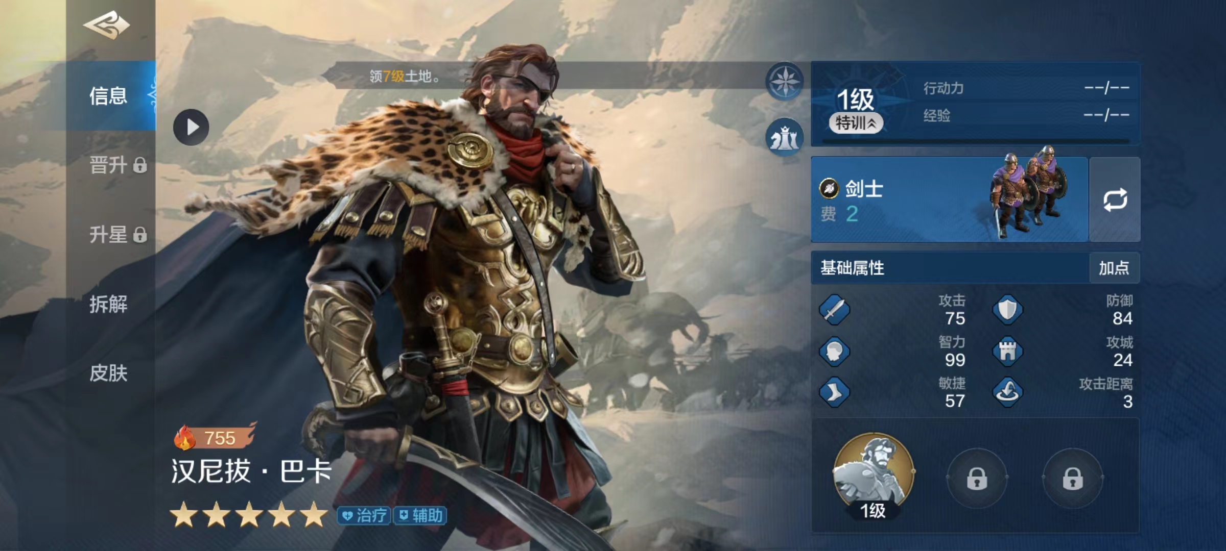 世界启元汉尼拔巴卡怎么玩 汉尼拔巴卡搭配选择推荐