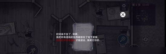 阿瑞斯病毒2扩建帐篷方法 阿瑞斯病毒2扩建帐篷条件介绍