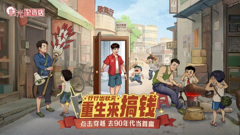 时光杂货店需要pk吗 时光杂货店pk模式介绍
