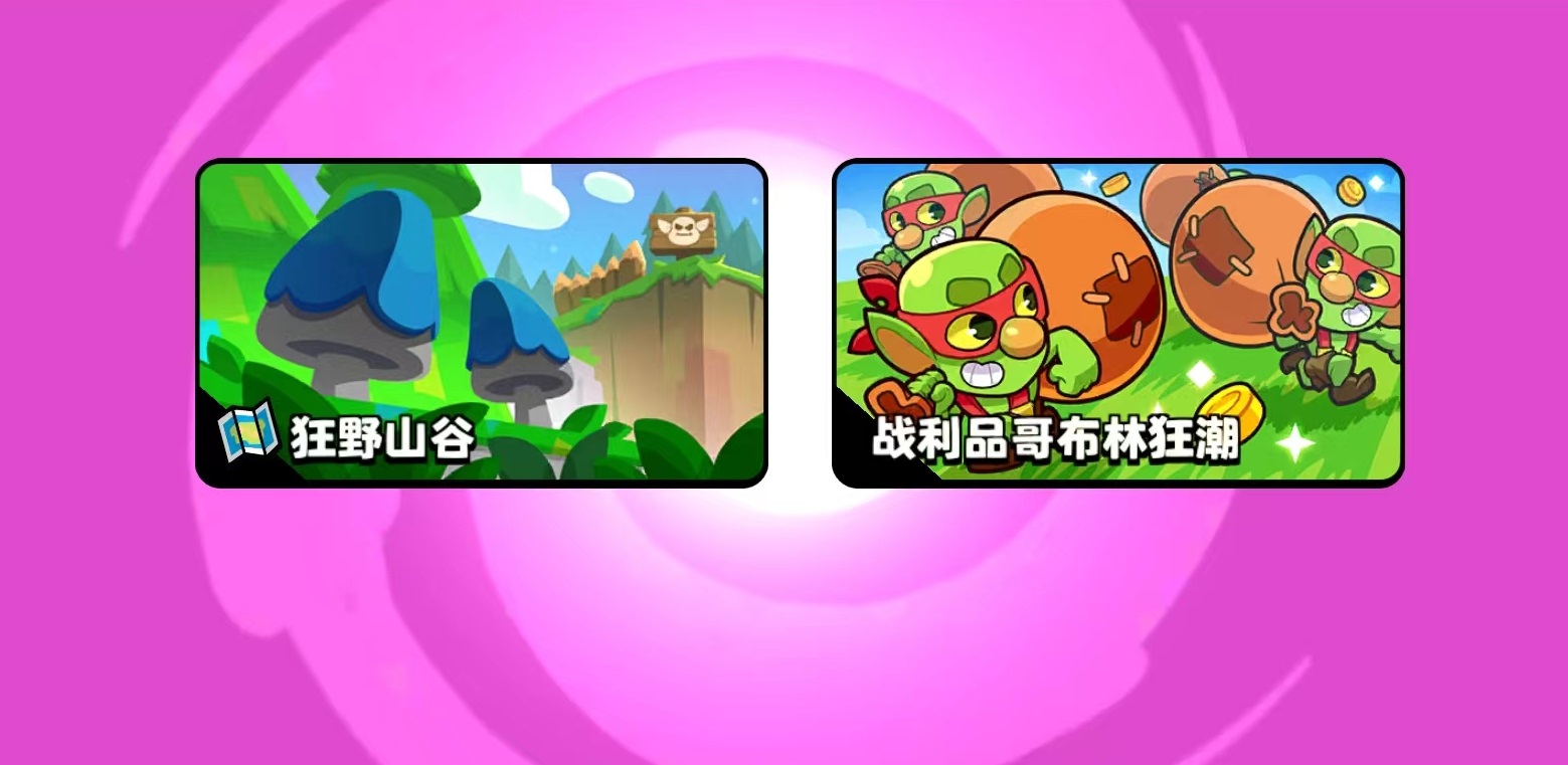 爆裂小队战利品哥布林狂潮怎么玩 战利品哥布林狂潮事件详解