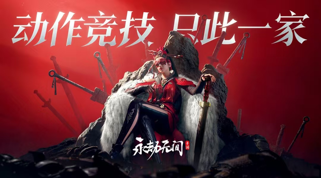永劫无间手游犯天条攻略 永劫无间犯天条是什么