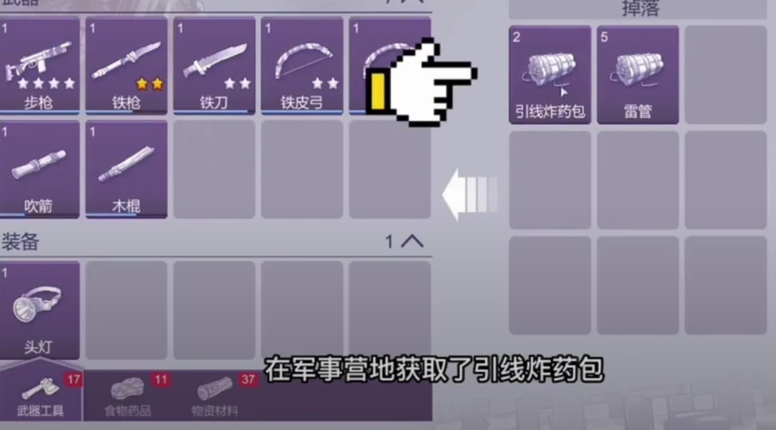 阿瑞斯病毒2炸药包怎么用 阿瑞斯病毒2炸药用法一览