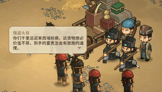 大侠立志传西域攻略 大侠立志传西域任务怎么做