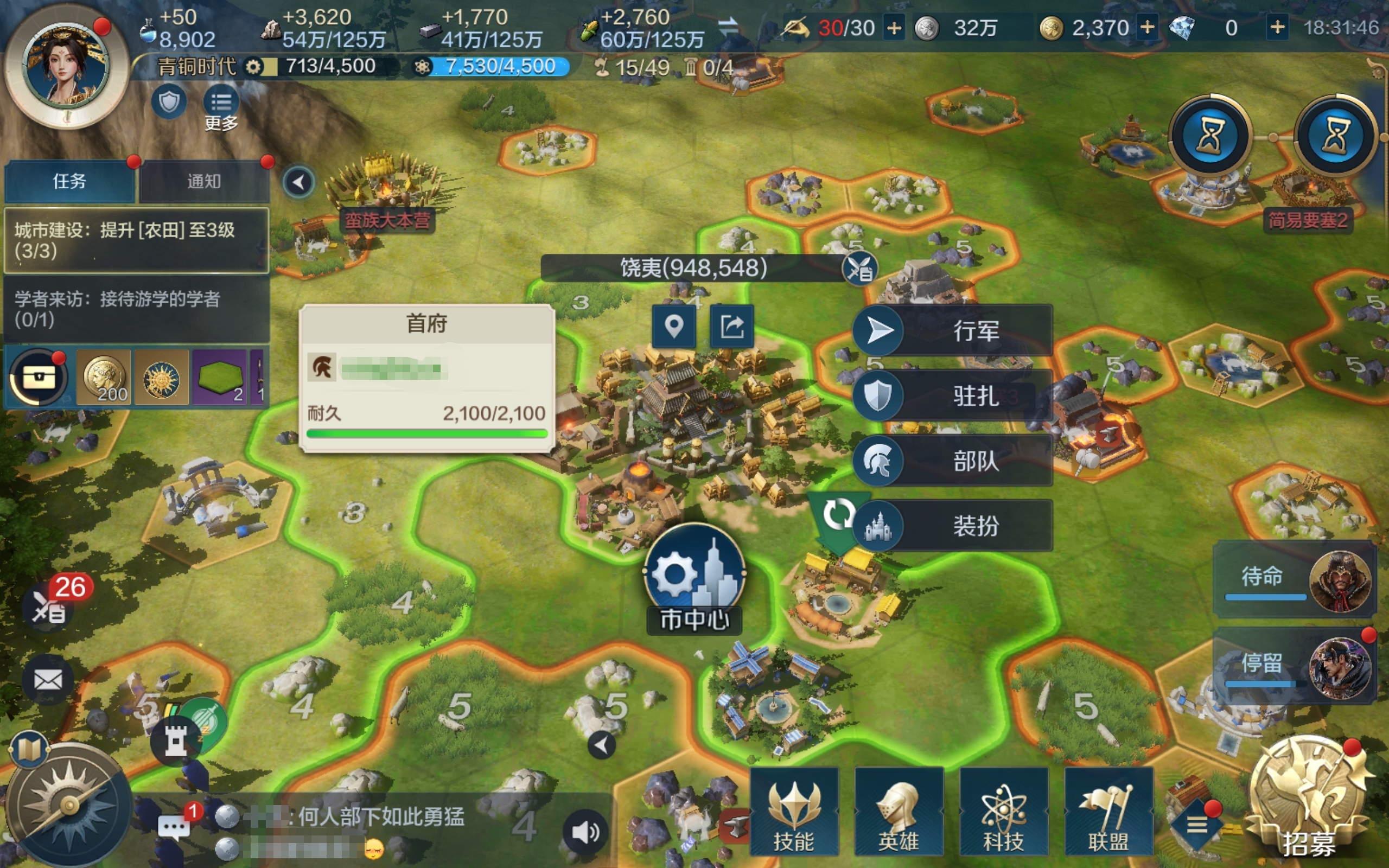 世界启元卫城详解 世界启元卫城有什么用