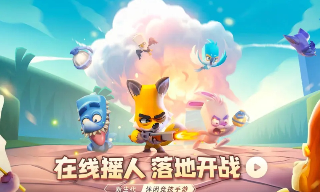 动物王者生存攻略 动物王者怎么更好的生存