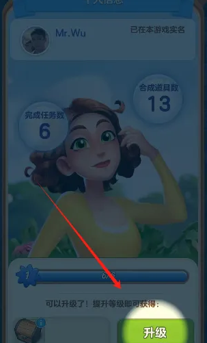 庄园合合角色升级怎么做 庄园合合角色升级攻略