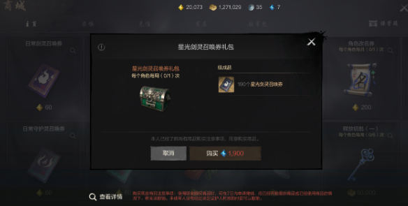 剑灵2抽卡资源如何获得 剑灵2抽卡资源获得方法