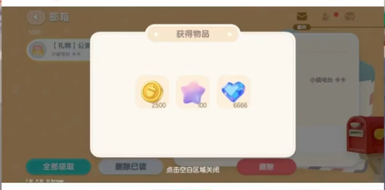 心动小镇心钻怎么获得 心动小镇心钻获取方法介绍