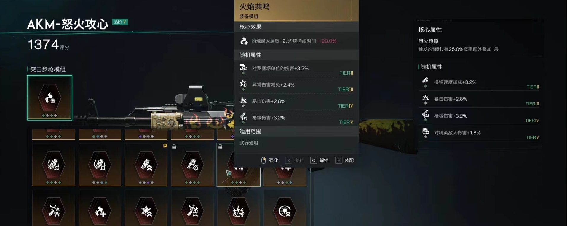 七日世界怒火攻心配装推荐 怒火攻心配装怎么选