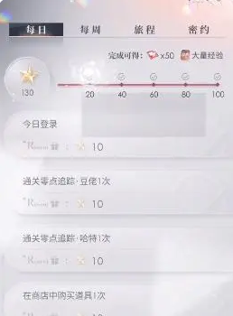 恋与深空第三章怎么解锁 恋与深空第三章解锁方法
