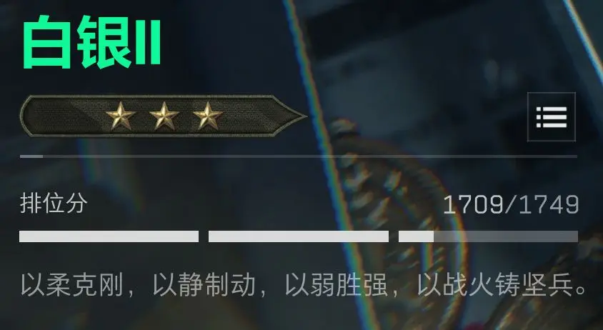 三角洲行动手游排位怎么玩 三角洲行动手游排位系统详解