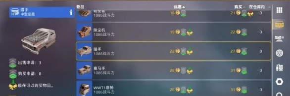 创世战车金币有什么用 创世战车金币用处说明
