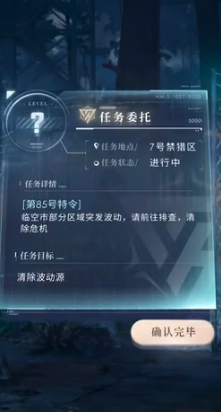 恋与深空第三章怎么解锁 恋与深空第三章解锁方法