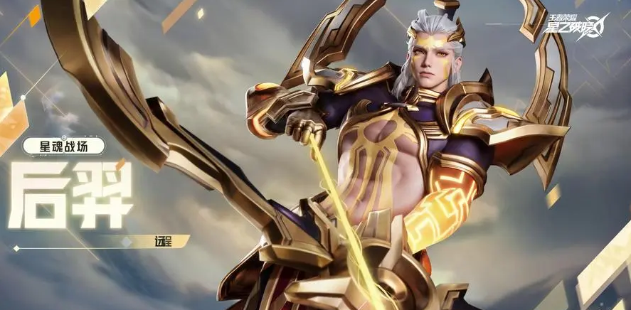 星之破晓远程英雄怎么玩 星之破晓远程英雄玩法分享