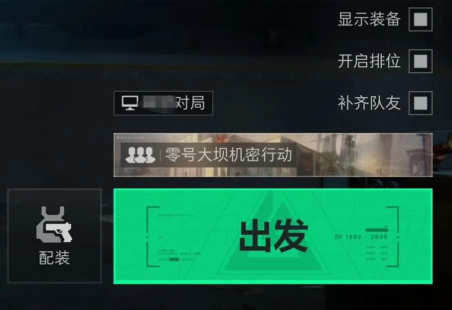 三角洲行动手游排位怎么玩 三角洲行动手游排位系统详解