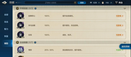 世界启元英雄技能怎么升级 世界启元英雄技能系统介绍
