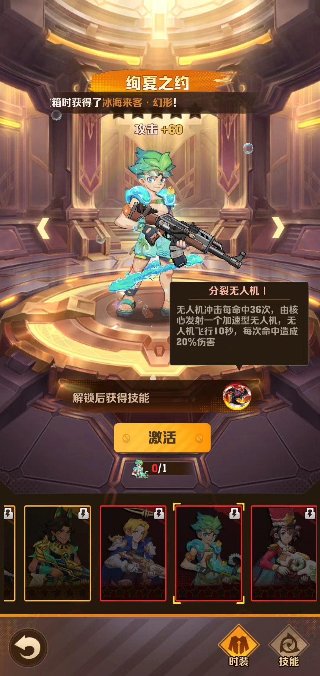 向僵尸开炮皮肤怎么获得 人物皮肤获取途径介绍