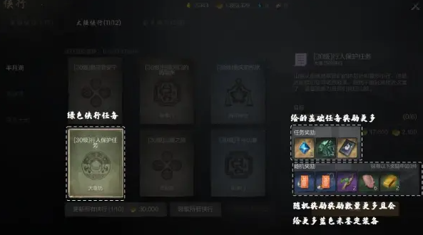 剑灵2侠行任务如何完成 剑灵2侠行任务完成攻略