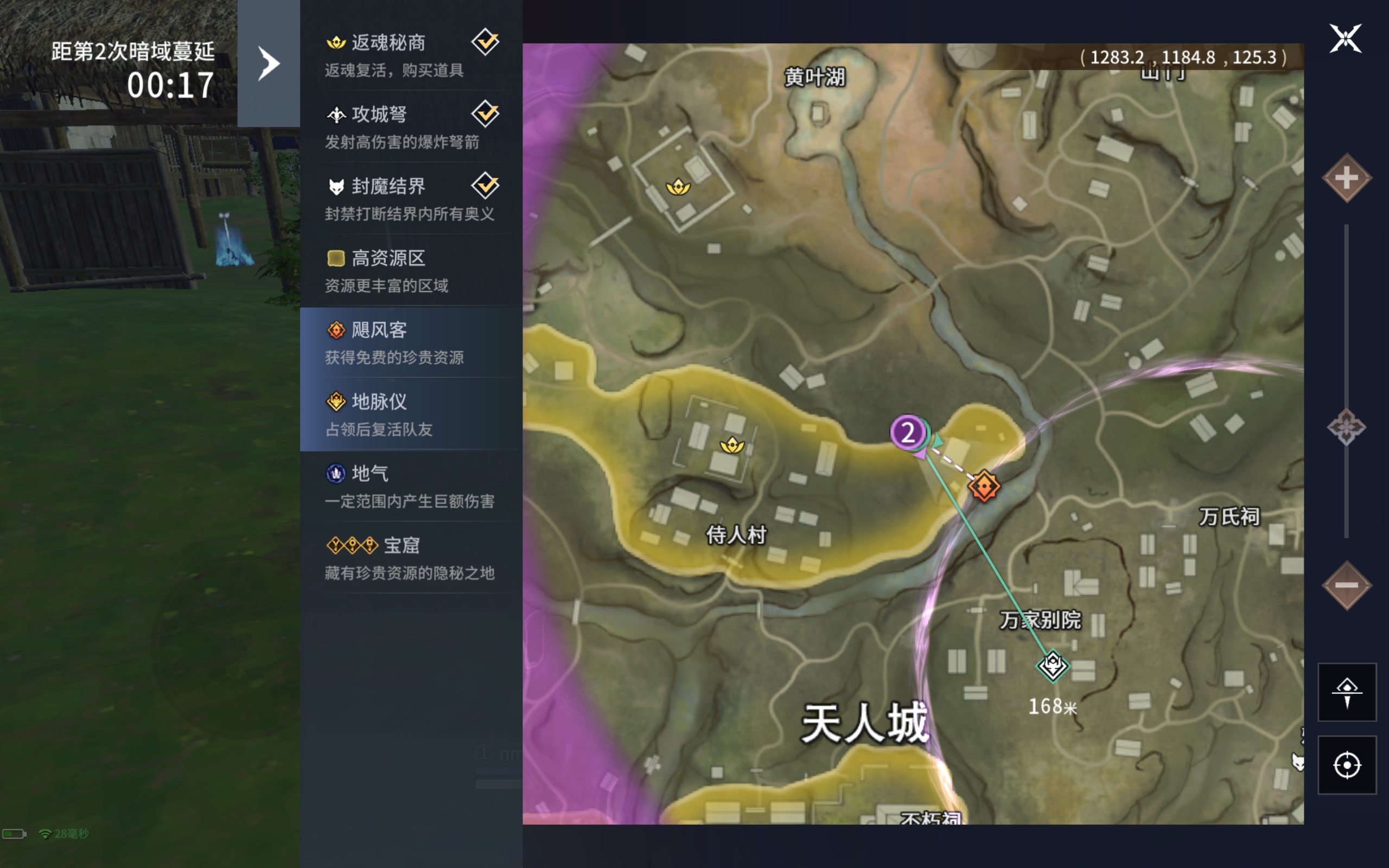 永劫无间手游地脉仪介绍 永劫无间手游地脉仪有什么用