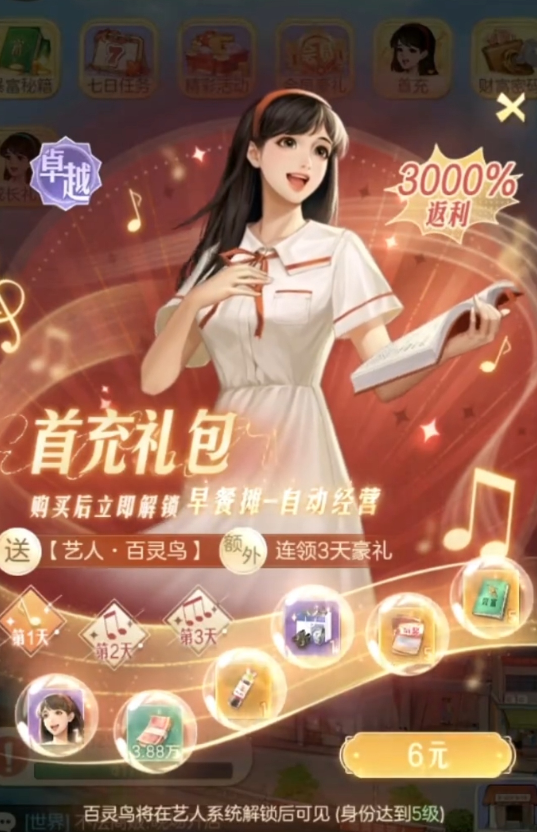 时光杂货店赚钱攻略 时光杂货店该怎么挣钱
