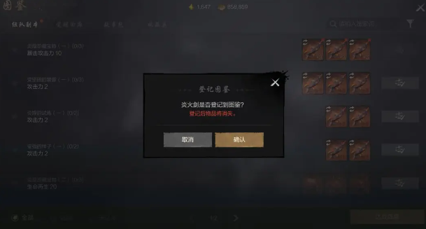 剑灵2图鉴系统怎么玩 剑灵2图鉴系统玩法