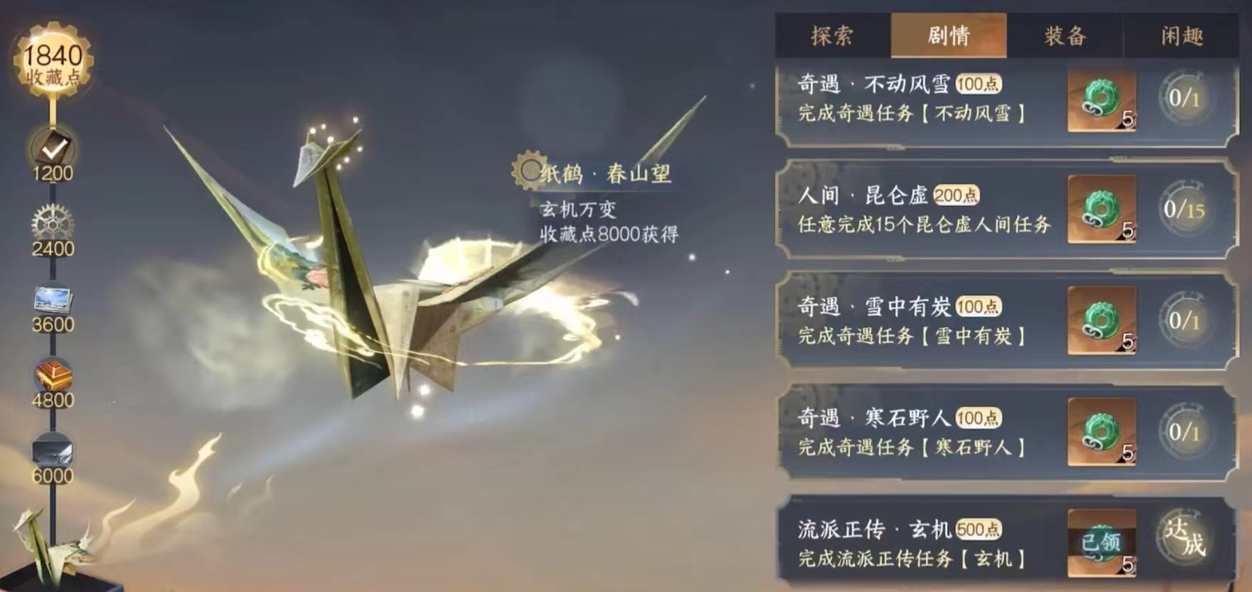 逆水寒昆仑虚地图奇遇有哪些 昆仑虚地图奇遇攻略大全