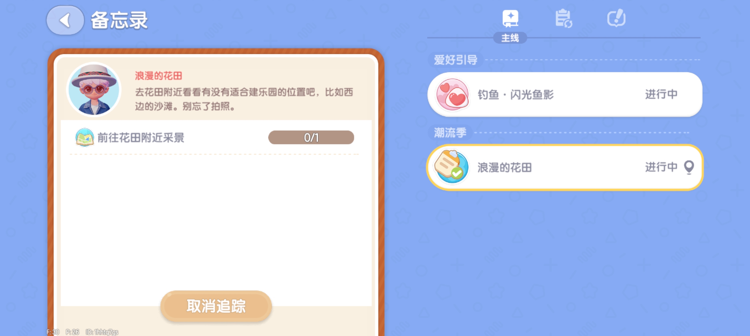 心动小镇拍照片怎么拍 心动小镇拍照片玩法分享