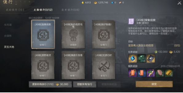 剑灵2新手技巧 剑灵2新手入门怎么玩