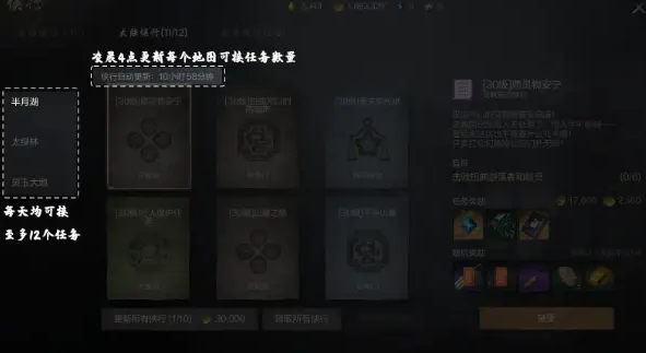 剑灵2侠行任务如何完成 剑灵2侠行任务完成攻略