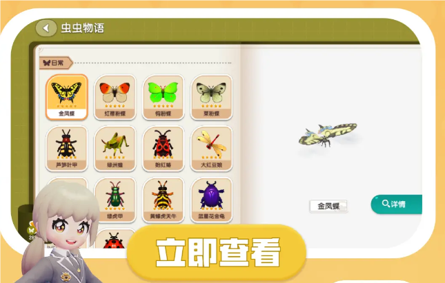 心动小镇图鉴星星怎么用 心动小镇图鉴解锁方法