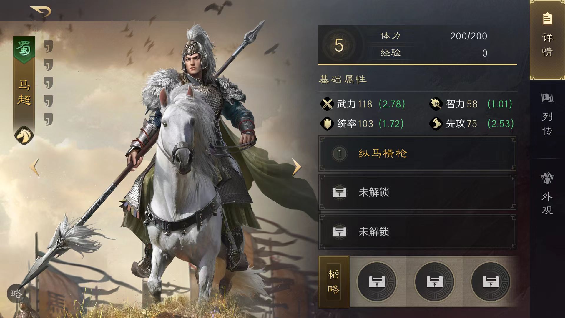 三国谋定天下摧坚克难怎么用 摧坚克难使用技巧详解
