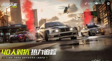 极品飞车集结内存占多少g 极品飞车集结游戏体积大小介绍