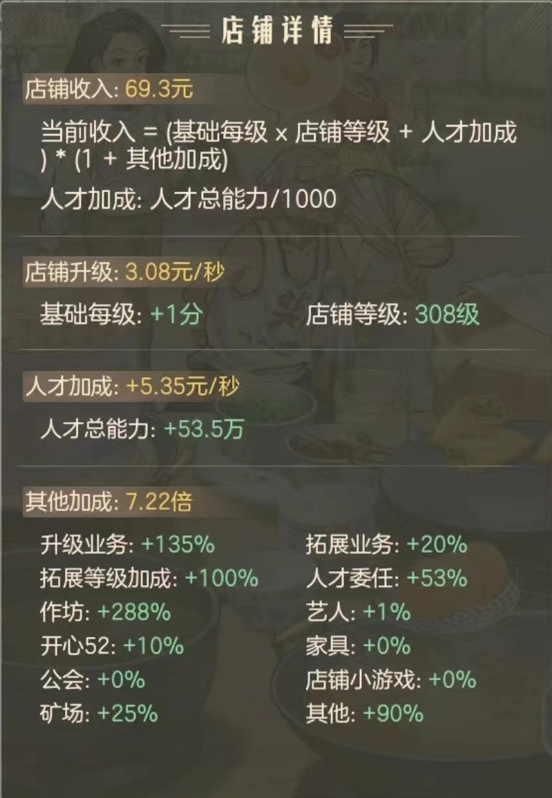 时光杂货店人才引荐卡怎么获得 人才引荐卡获取途径详解