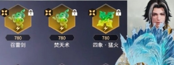 永劫无间手游焚天术怎么用 永劫无间手游焚天术使用方法