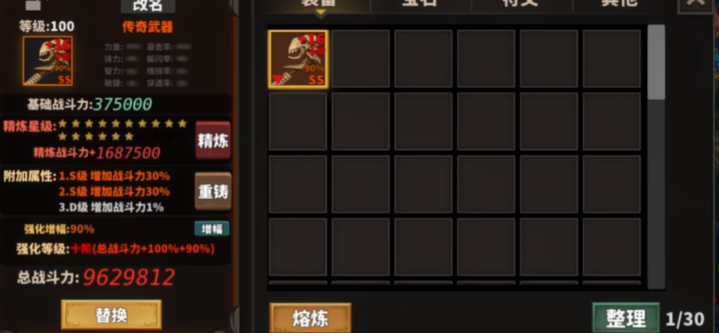 中国式网游皇城城主怎么达成 中国式网游皇城城主达成条件一览